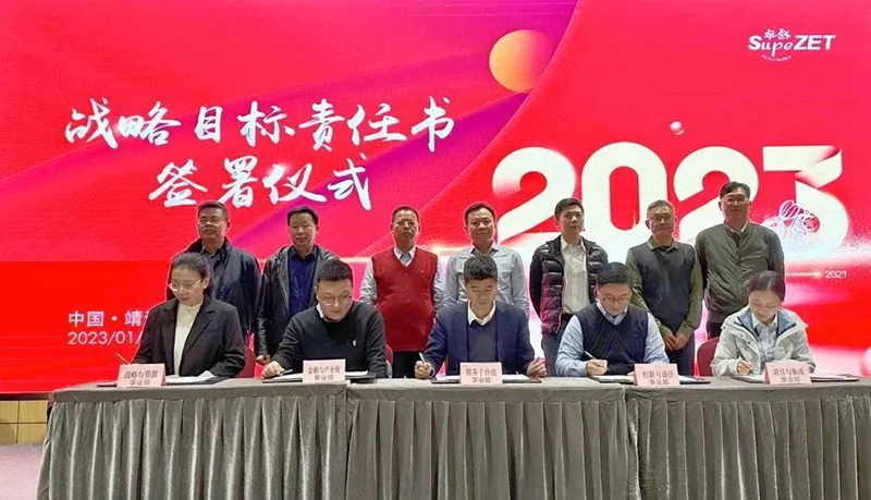 循时代激扬号角 奋进新征程 | 人生就是博-尊龙凯时股份2023年会盛典顺利召开
