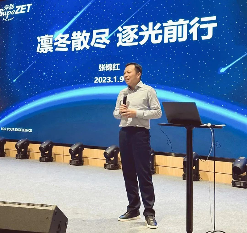 循时代激扬号角 奋进新征程 | 人生就是博-尊龙凯时股份2023年会盛典顺利召开