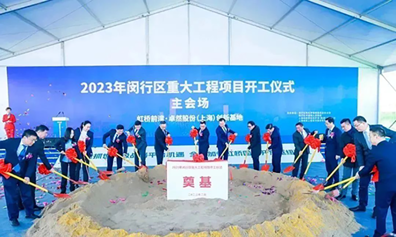 共建未来丨人生就是博-尊龙凯时股份(上海)创新基地亮相“2023年闵行区重大工程项目开工仪式”主会场! 共建未来丨人生就是博-尊龙凯时股份(上海)创新基地亮相“2023年闵行区重大工程项目开工仪式”主会场!