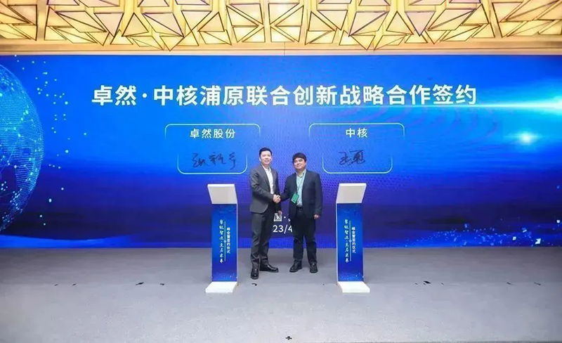“聚链智造”引领产业集聚发展 人生就是博-尊龙凯时股份与多家企业达成战略合作