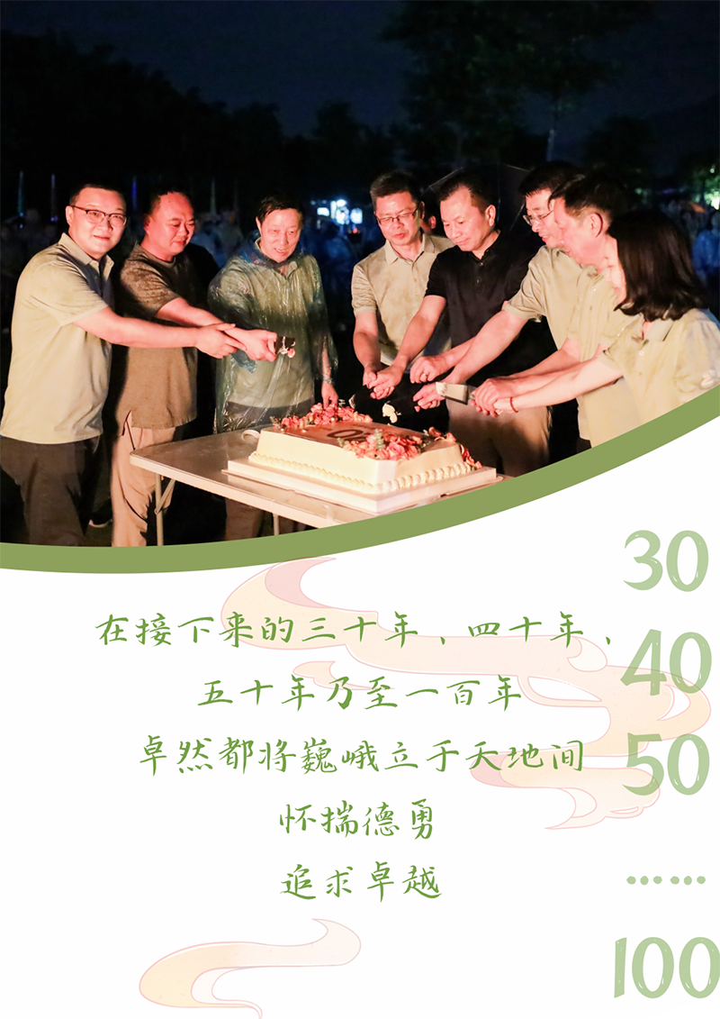 心心念廿 相伴人生就是博-尊龙凯时 | 与德清相约 贺廿载诞辰